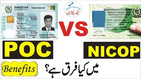 difference betwees nicop and smart card|nicop card meaning.